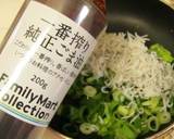冷製ねばうどん作り方2写真