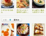 暑い日もさっぱり！❀春雨サラダ作り方7写真