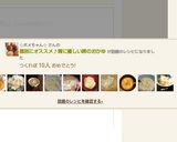 風邪にオススメ♪胃に優しい卵のおかゆ作り方7写真