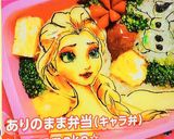 ありのままの弁当(キャラ弁)作り方7写真
