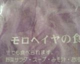 茹でなくてOK！モロヘイヤお好み焼き作り方4写真
