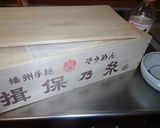 最速の中華ソーメン作り方1写真
