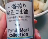 ファミコレ☆コレいい♪大根浅漬け♪作り方3写真