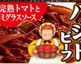 余ったハッシュドビーフのルーで…ドリア！作り方10写真