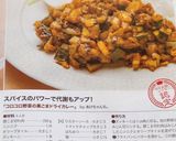 コロコロ野菜の黒ごまドライカレー作り方6写真