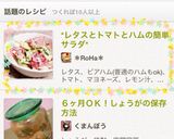 *レタスとトマトとハムの簡単サラダ*作り方10写真