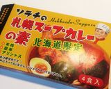 ココナッツスープかれー作り方1写真