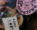 ★厚揚げwithシャンパン☆作り方3写真
