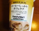 冷やして揉むだけ！コーヒーフラッペ☆作り方1写真