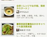 全卵☆レンジで！簡単カスタード♪作り方9写真