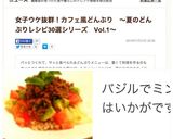 ☆簡単！カフェ風バジルミンチ丼作り方6写真