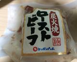 ローストビーフのサラダパスタ作り方1写真