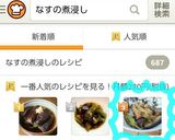 ナスとししとうのさっぱり☆煮浸し作り方7写真