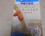 アーモンドミルク入り玉子焼き作り方2写真