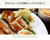 クラブハウスサンドでランチ♪作り方16写真