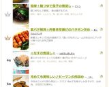 冷めても美味しい♪ピーマンの肉詰め作り方14写真