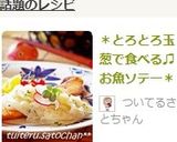 ＊とろとろ玉葱で食べる♫お魚ソテー＊作り方7写真