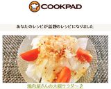 焼肉屋さんの大根サラダ～♪作り方5写真