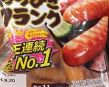 わたしのカレー味のホットドッグ作り方2写真