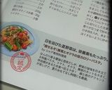 痩せるぞ！舞茸とオクラの低カロリーパスタ作り方9写真