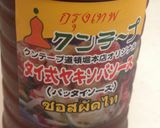 タイ屋台焼きそば風パスタ作り方1写真