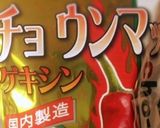 タイ風サラダ作り方1写真
