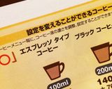 バリスタde薄くないアイスコーヒーラテ♡作り方1写真