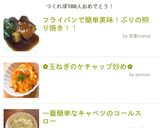 簡単美味♥フライパンでぶりの照り焼き！！作り方5写真