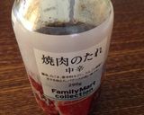 簡単★スタミナ弁当作り方1写真