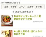 お弁当に☆ズッキーニと夏野菜のケチャ炒め作り方10写真