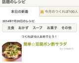 簡単☆豆腐ポン酢サラダ作り方3写真