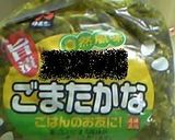 どんな高菜でも美味しくなる高菜飯。作り方1写真
