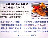 刺身こんにゃくの天ぷら作り方7写真