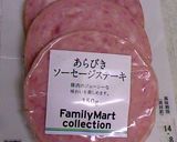 ソーセージエッグマフィン作り方1写真