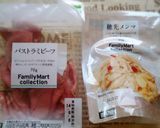 ファミコレ♪簡単＊パストラミビーフ和え作り方1写真