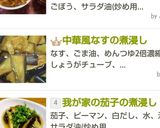 中華風なすの煮浸し作り方4写真