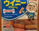 大人も子供もお洒落に～ウイニーの生ハム巻作り方1写真