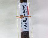 秋田いぶりがっこ　オードブル　ピンチョス作り方3写真