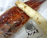 元祖?!鰻の蒲焼きde八幡巻き♪作り方1写真