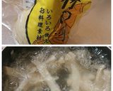 ☆たけのこ水煮で簡単メンマ☆作り方1写真