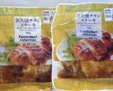 カンパーニュで照り焼きチキンサンドイッチ作り方1写真