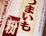 生おからとさつまいも粉のクッキー作り方2写真
