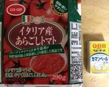 トマトチーズマフィン作り方1写真