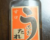 穴子巻き作り方8写真
