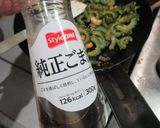 スタミナ大豆のゴーヤチャンプルー作り方12写真