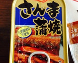 サンマの蒲焼き缶詰と残り物ご飯作り方3写真