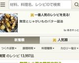 舞茸とじゃがいものバター醤油作り方5写真
