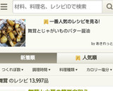舞茸とじゃがいものバター醤油作り方5写真