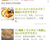 いいね☆トマトとアボカドのパスタグラタン作り方8写真