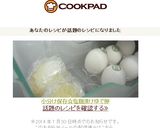 小分け保存☆塩麹漬けゆで卵作り方11写真